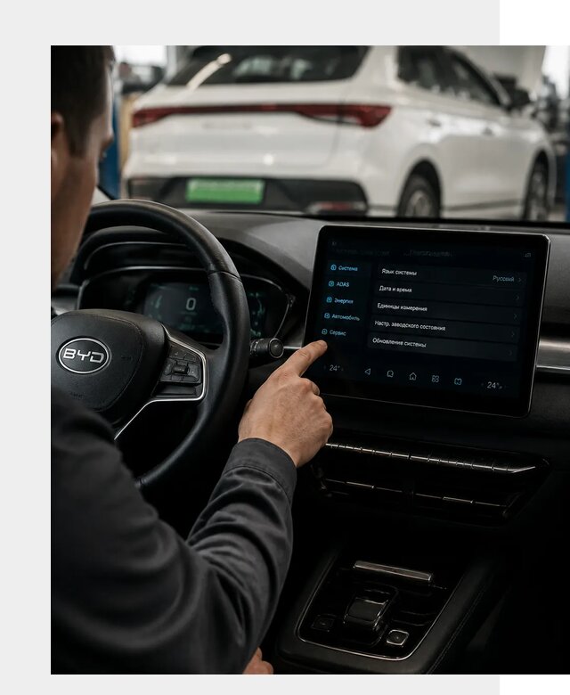 Русификация BYD E2 в Ногинске от 15095 р. | ФастМобиль-Нгн под ключ
