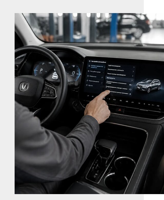 Русификация Changan в Ногинске по цене от 6585 р. | ФастМобиль-Нгн